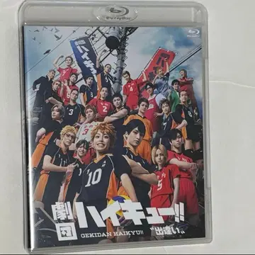 [기간 한정 가격] 극장판 하이큐!! 만남 BluRay 새상품