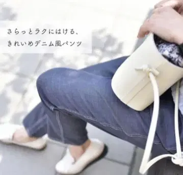 OURHOME 아워홈 쾌적하고 편안하게 착용 가능한 깔끔한 데님풍 팬츠