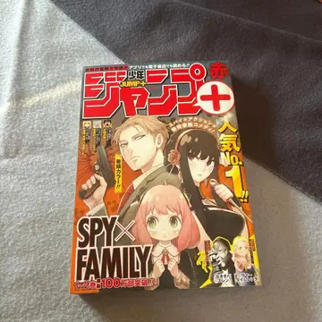 스파이 패밀리 빨간색 점프 페스타 2019