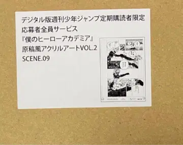 히로아카 원고풍 아크릴 아트 바쿠고 카츠키
