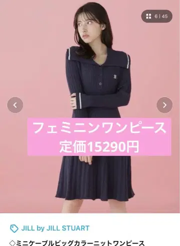 JILL by JILL STUART 니트 원피스 네이비