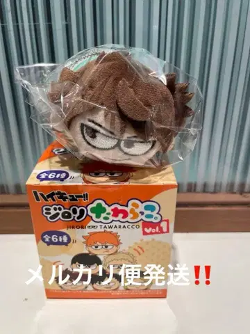 하이큐 지로리 타와랏코 vol.1