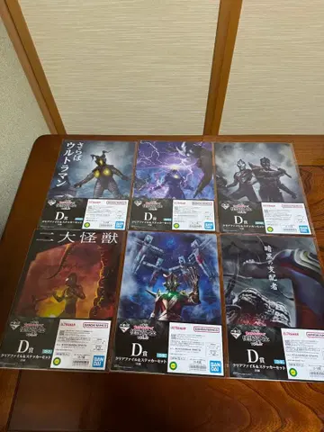 제일복권 울트라맨 D상 클리어 파일&스티커 세트