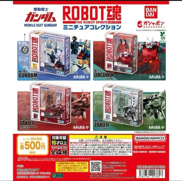 기동전사 건담 ROBOT혼 미니어처 컬렉션 전 4종 컴프 세트