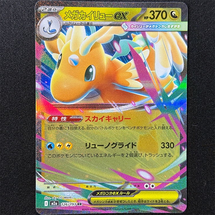 pokemon mcdonalds card packs 25th Anniversary Pokemon Mcdonald Packs and Toys main image 0