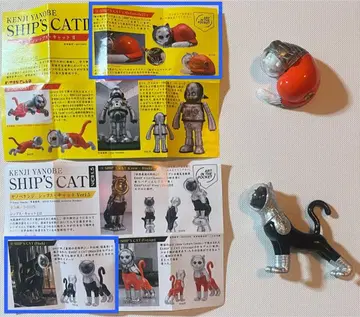 AIP 야노베 켄지 쉽스 캣 SHIP'S CAT 가챠