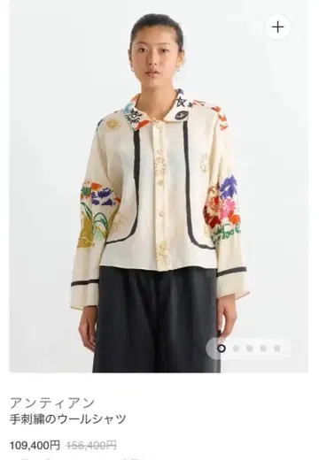 Mohawk 손자수 울 셔츠 아이보리