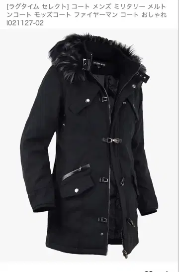 [러그타임 셀렉] 블랙 남성용 코트