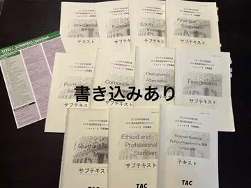 2024 CFA Level 1 TAC 텍스트