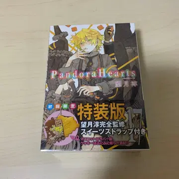 PandoraHearts 최초 한정 특장판 17권