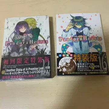 PandoraHearts 최초 한정 특장판 16권 22권 세트