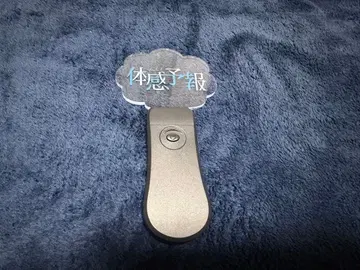 체감 예보 이벤트 응원봉