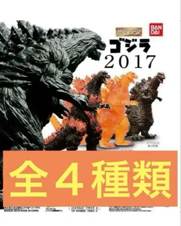 총 4종류 고질라 hg 레어 버닝 고질라 미개봉 세트 가격 인하 불가