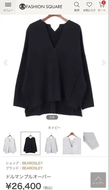 BEARDSLEY 돌먼 풀오버 네이비 V넥