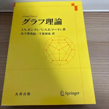 그래프 이론