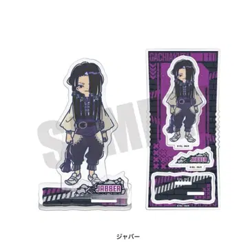 가치액터 레토포프 아크릴 스탠드 자바