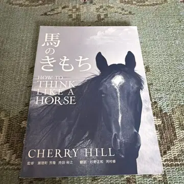 승마 용품 서적