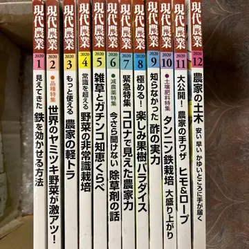 현대 농업 2020년 1-12권 세트