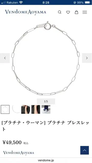 Vendome Aoyama 플라티나 팔찌