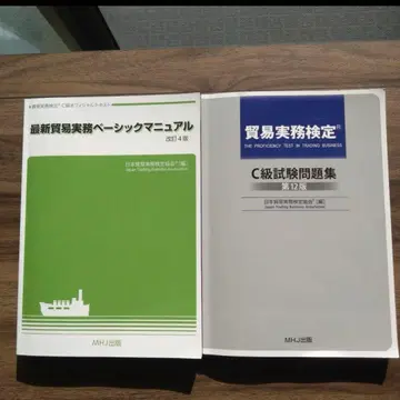 최신 무역 실무 매뉴얼과 C급 시험 문제집