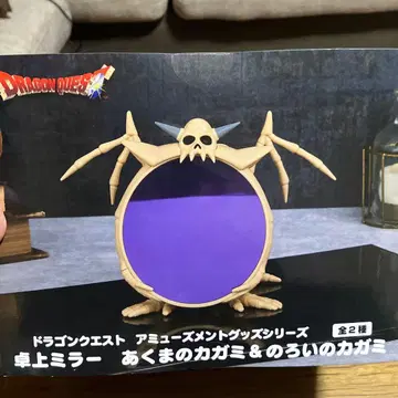 드래곤 퀘스트 탁상 거울 악마의 거울