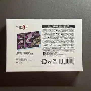 괴수 8호 호시나 소우시로 벌스데이 아크릴 블록