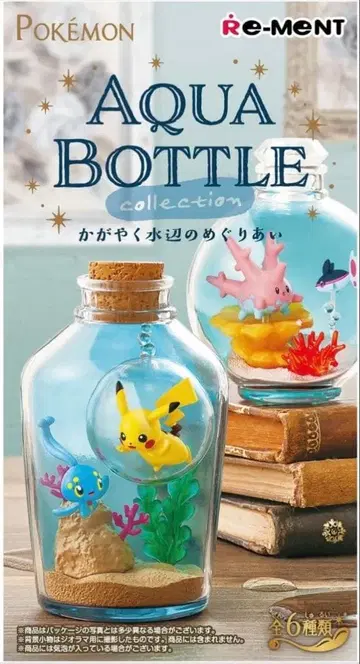 포켓몬 Aqua Bottle Collection 밀로틱