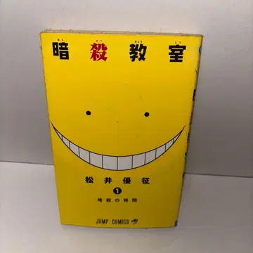 암살교실 1-20권 17권 없음