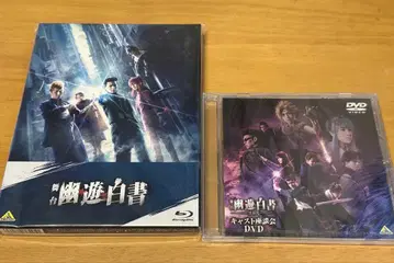 [ 새상품급 ] 무대 유유백서 그 둘 & [ 미개봉 ] 혜택 DVD