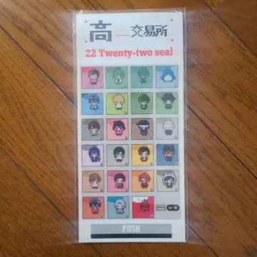 다카다 마을 교환소 씰 배지 세트