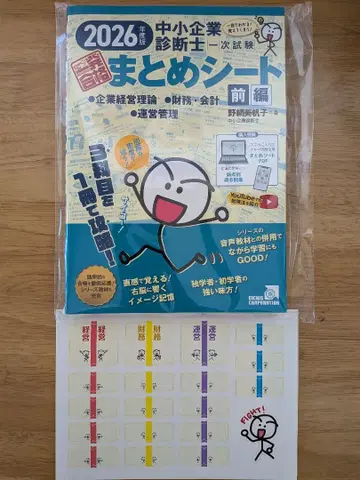 [새상품] 요약 시트 전편 2026년도판 체크 테스트 포함