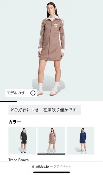 adidas 트레이스 브라운 원피스