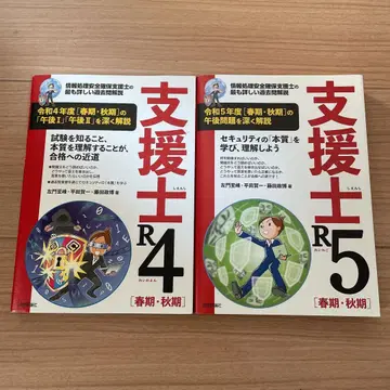 지원사 R4 R5 세트 사몬 시호