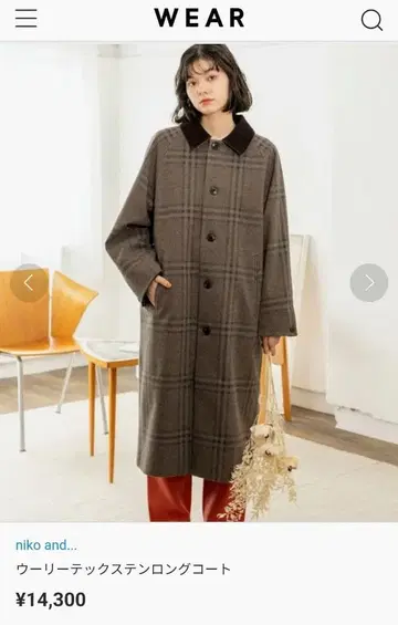 niko and - 울리 테크 스텐 롱 코트