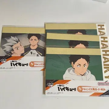 하이큐 제일복권 캠퍼스풍 보드 아카아시 케이지 보쿠토 코타로