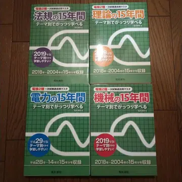 법규 이론 전력 기계의 15년간