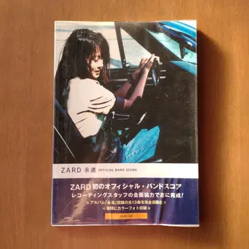 ZARD 영원 밴드 스코어