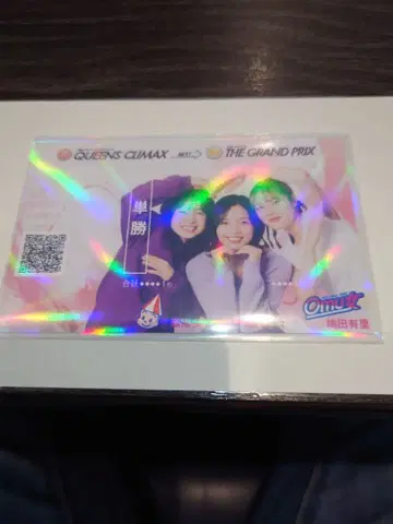 오무라 한정판 QUEENS CLIMAX 오무 여자 기념 승선권