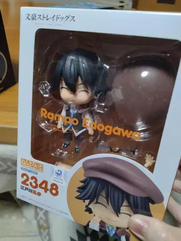 에도가와 란포 넨도로이드 2348