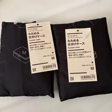 무인양품 폴리에스테르 접이식 분류 케이스 블랙 M 사이즈 2개