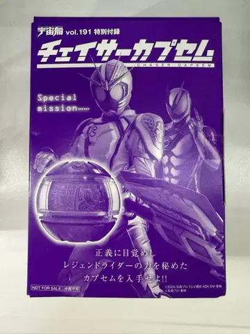 우주선 부록 체이서 카프셀