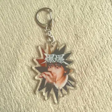 라랜드 사야 폭폭 키링