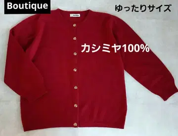 캐시미어 100% 니트 가디건 다크 레드 루즈한 사이즈