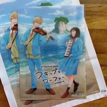 스킵과 로퍼 클리어 파일