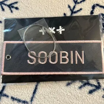 SOOBIN NAME WAPPEN KEYRING 수빈