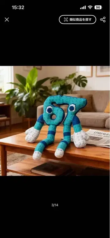 파랑과 그린 스트라이프 봉제 인형 20cm