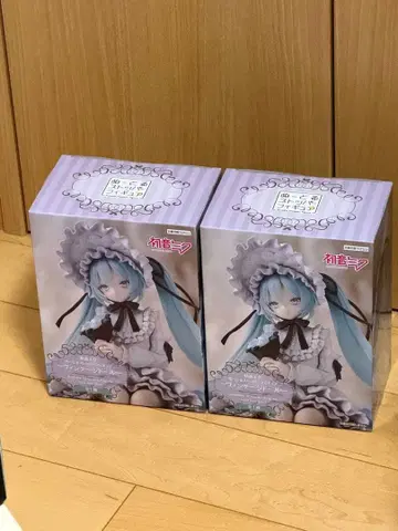 하츠네 미쿠 빈티지 인형 2개 세트