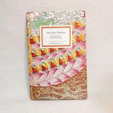 독일 인젤 문고 870 붓다의 일생 외국도서