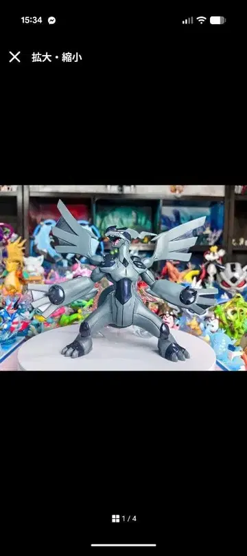 제크로무 피규어 약 15cm