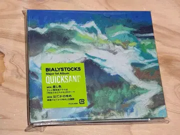 CD (초회 한정판) / Bialystocks Quicksand